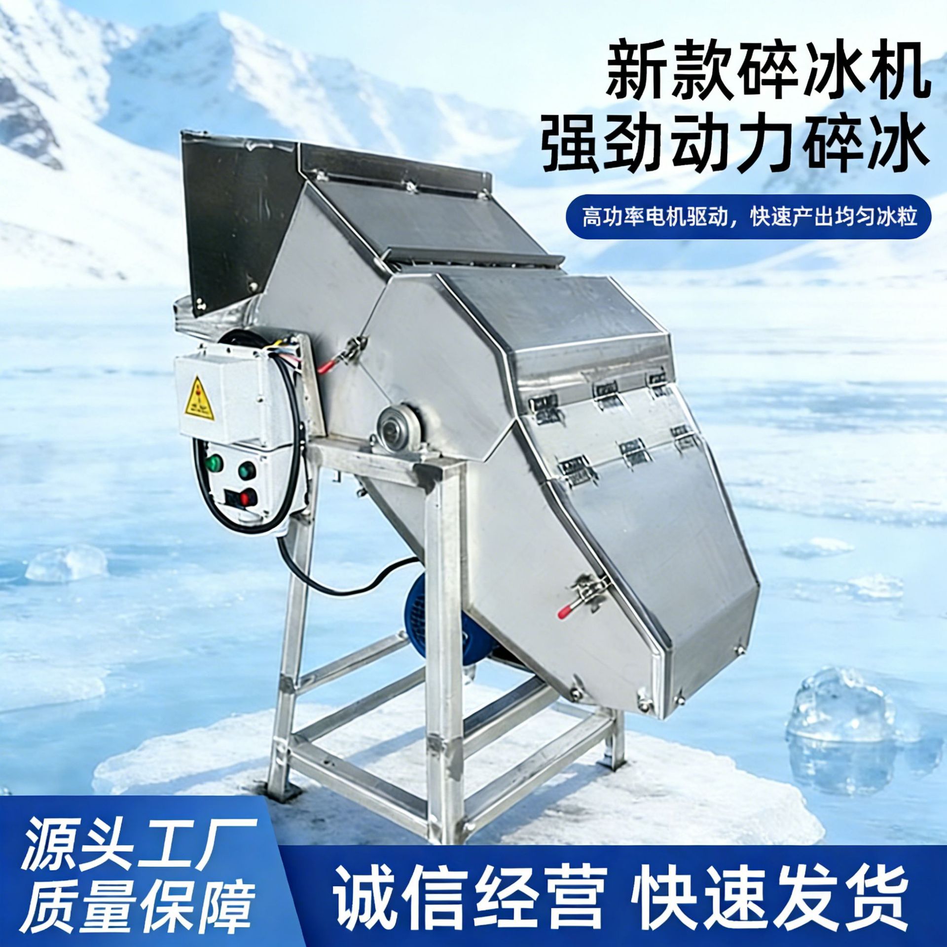 商用大功率工业破冰机大型碎冰机商用打冰机工业碎冰机冰块粉碎机