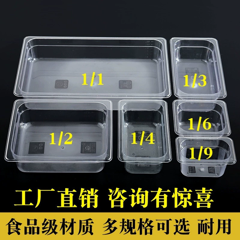 Malatang order basin selection basin rectangular food grade special dish display pc serving basin vegetable basin