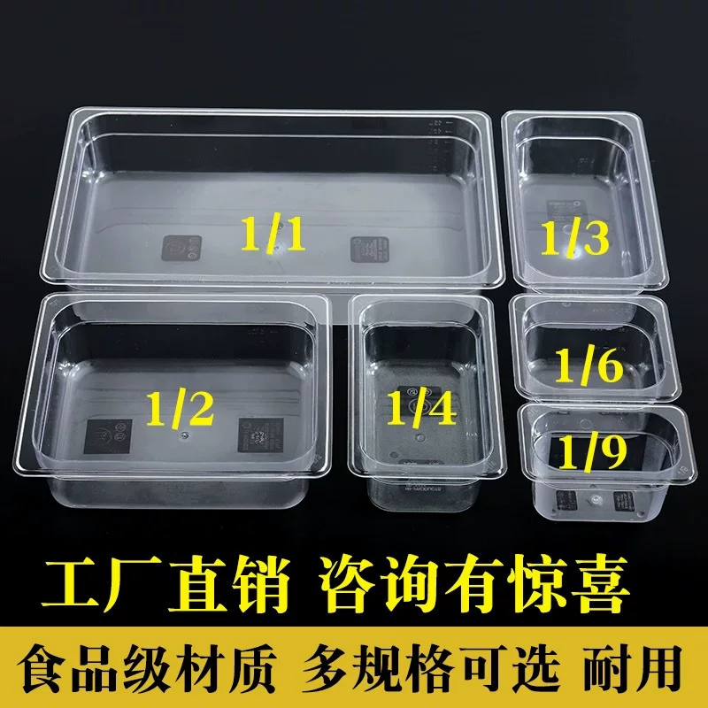 Malatang order basin selection basin rectangular food grade special dish display pc serving basin vegetable basin