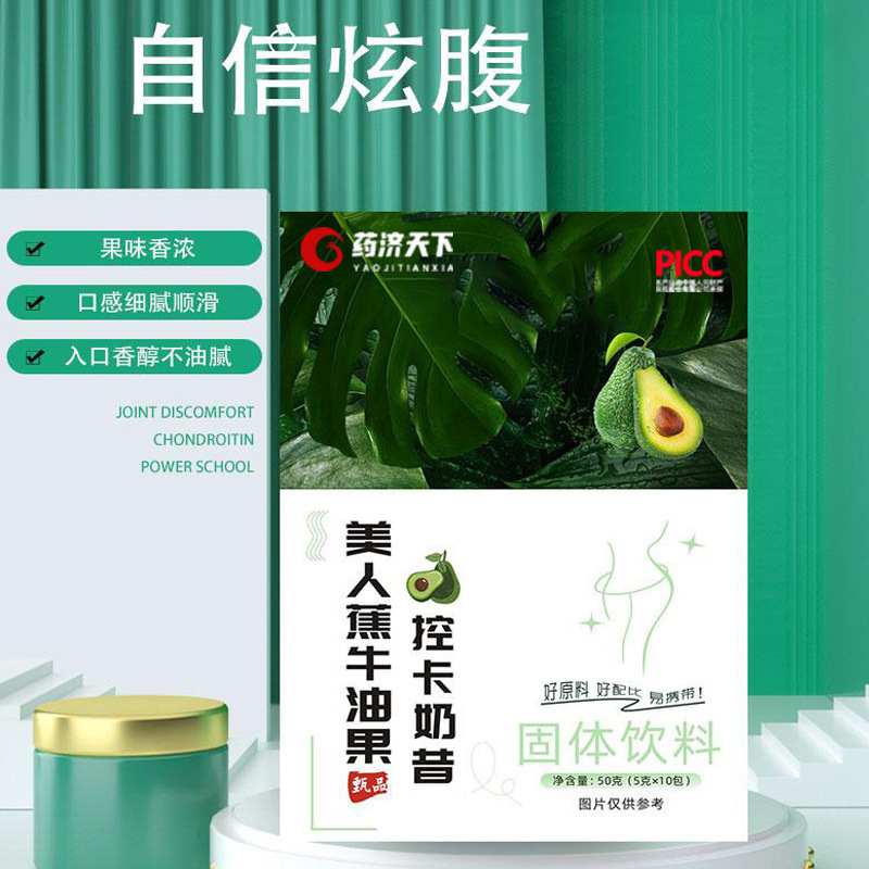 美人蕉牛油果控卡奶昔代餐粉膳食纤维五谷杂粮粉早餐粉一件代发