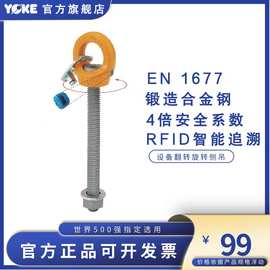 台湾YOKE原厂直销8-291KL 加长型带止动片安全眼型吊环吊钩链条