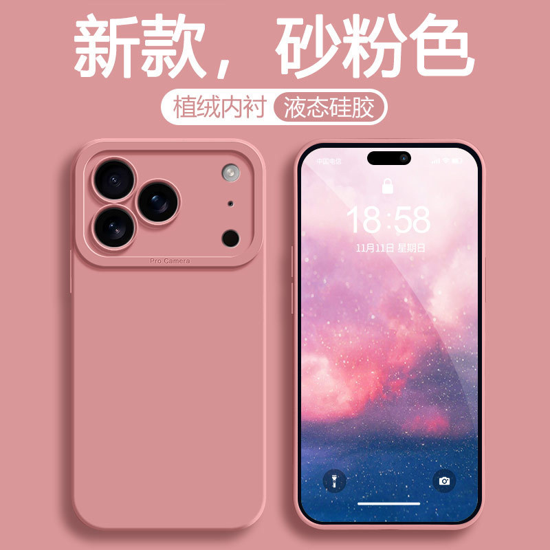 适用iPhone17手机壳天使眼液态全包硅胶苹果17ProMax防摔软保护套|undefined