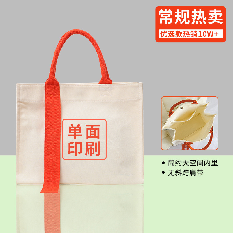 帆布袋定 制印logo礼品手提高端加厚飘带学校校庆宣传商务帆布袋|undefined
