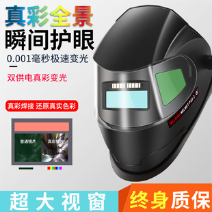Headband Welding Mask Wholesale Manufacturer Delivers True Color Strong Light Automatic Darkening Lens Full Face Lightweight Head-Mounted