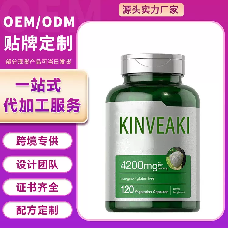 跨境电商猴头菇复合 Fatigue Lion Mane Mushroo胶囊亚马逊热卖