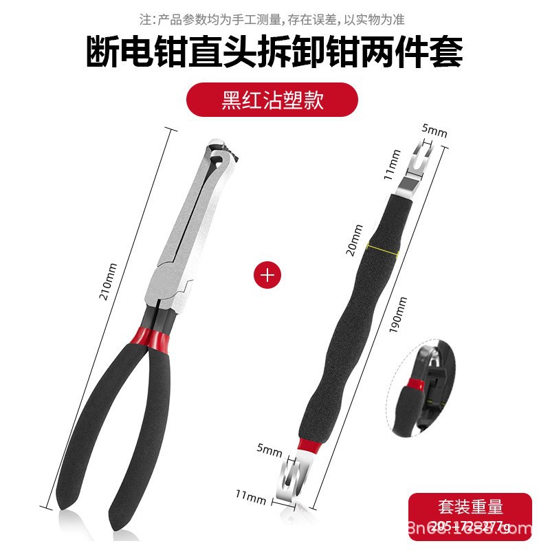 검정색과 빨간색의 직선형 전원 차단 펜치 및 프라이 바 2피스 세트(플라스틱 도금 버전)
