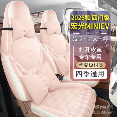 Modelə uyğun (Original) oturacaq örtükləri, 26 Models of Fifth-Generation Wuling