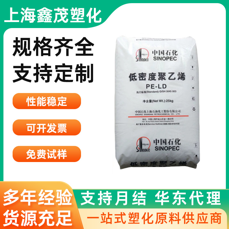 HDPE茂名石化5502LW DFDA8916吹塑注塑 高刚性抗冲 耐低温 耐高温