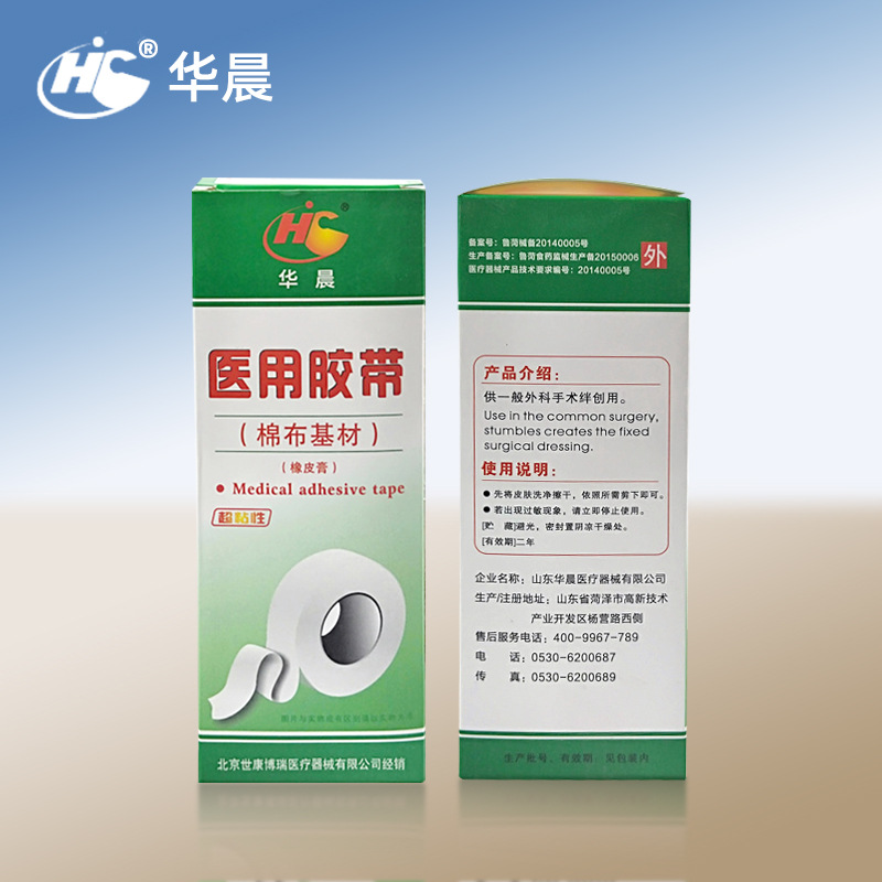 山东华辰医用胶布橡皮膏 胶布300cm 小胶布13卷/盒多种规格可优惠