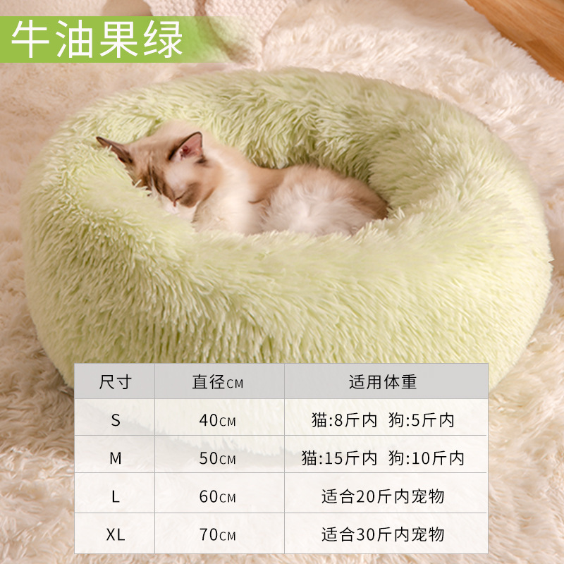 大型犬小狗沙发泰迪睡觉床冬季保暖狗窝猫咪宠物垫子猫窝四季通用|undefined