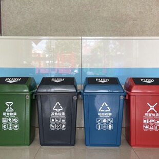 Classified plastic trash can 20l-100 liter environmental protection trash can outdoor large shake lid indoor bounce lid trash can