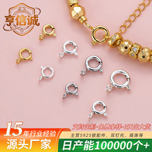 s925纯银项链弹簧扣手链扣银扣收尾开闭口手工diy饰品配件龙虾扣