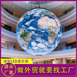 LED室内屏;其他LED屏;LED异型屏