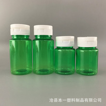 现货60ml毫升保健品瓶 塑料糖果瓶 胶囊瓶 粉末瓶 固体翻盖瓶