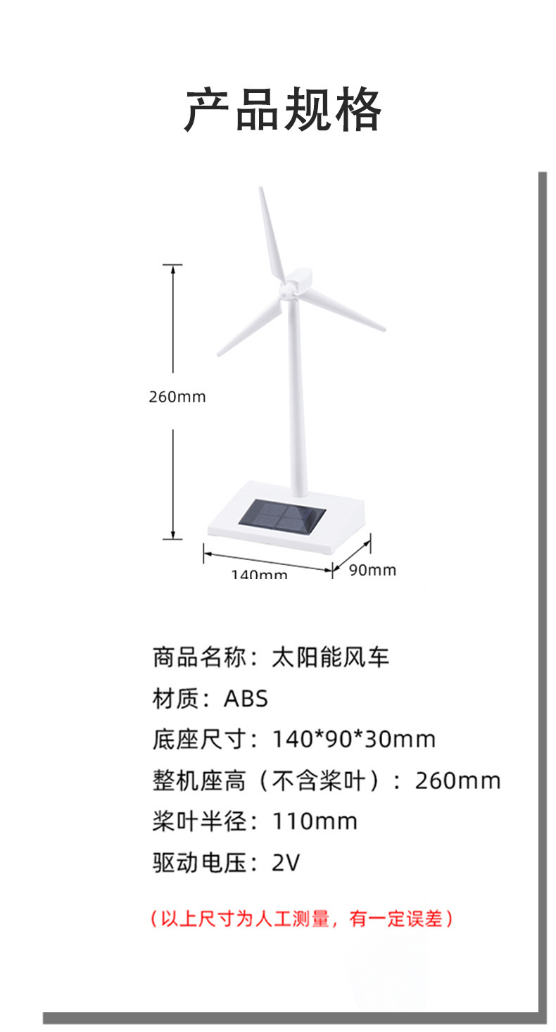 外贸亚马逊 太阳能风车塑料风车diy拼装摆件风车模型玩具儿童礼物详情3