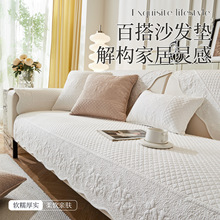 全棉皮沙发巾罩套素色绗缝沙发垫坐垫子防滑布艺加厚田园四季通用