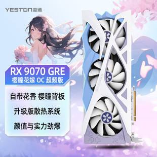 Yeston Radeon Rx 9070 Gre 12g E-Sports Live Video Editing Ai Smart Gaming Graphics Card