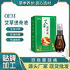 Gagger argy wormwood moxibustion Spray Spray Neck and shoulder Low back pain joint Nursing liquid argy wormwood essential oil
