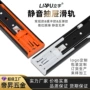 静音定制三节侧装轨道