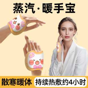 Self-heating hand warmer steam hot compress wrist heating paste source factory wholesale can be used to send winter warm baby paste