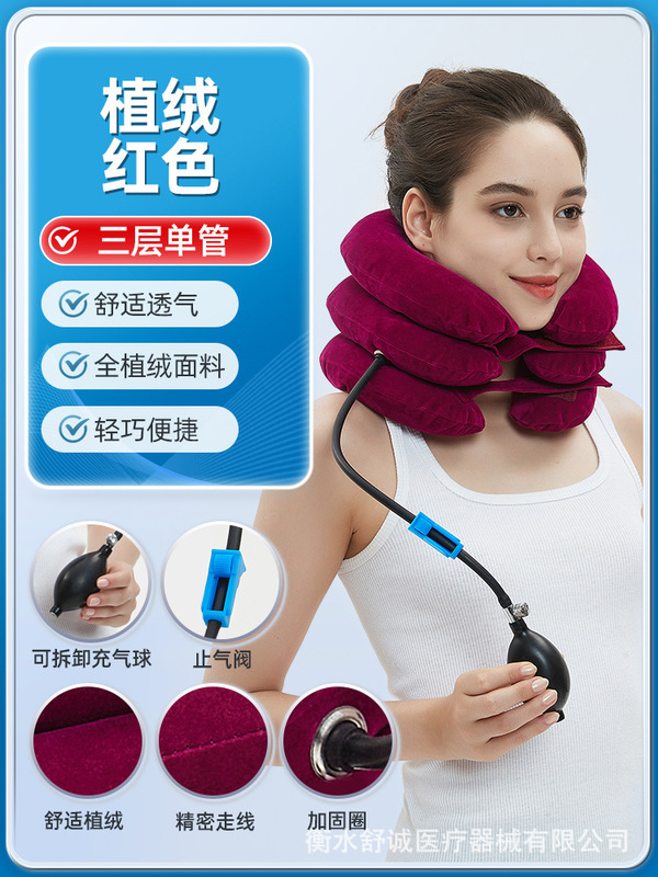颈椎牵引器充气式家用颈椎治疗器拉伸矫正颈椎复位牵引器厂家直销|undefined