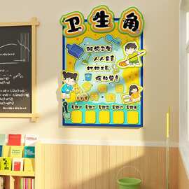 教室卫生角文化墙贴布置装饰班级小开学幼儿园值日生环创表黑板报
