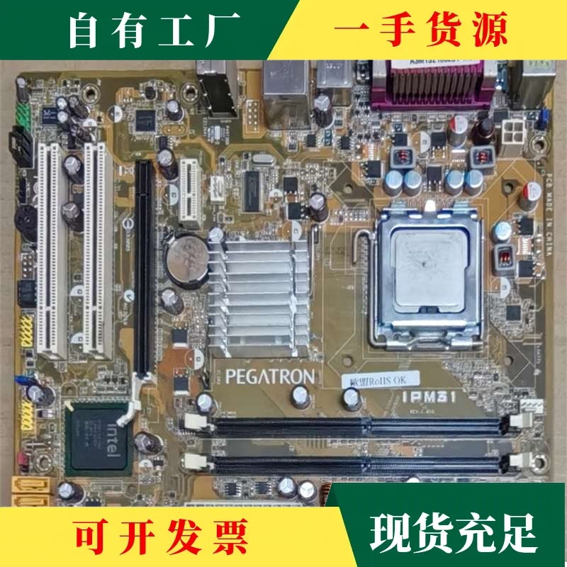 议·HL线切割卡专用工控主板G31 945G主板 启动快  无卡顿  插卡