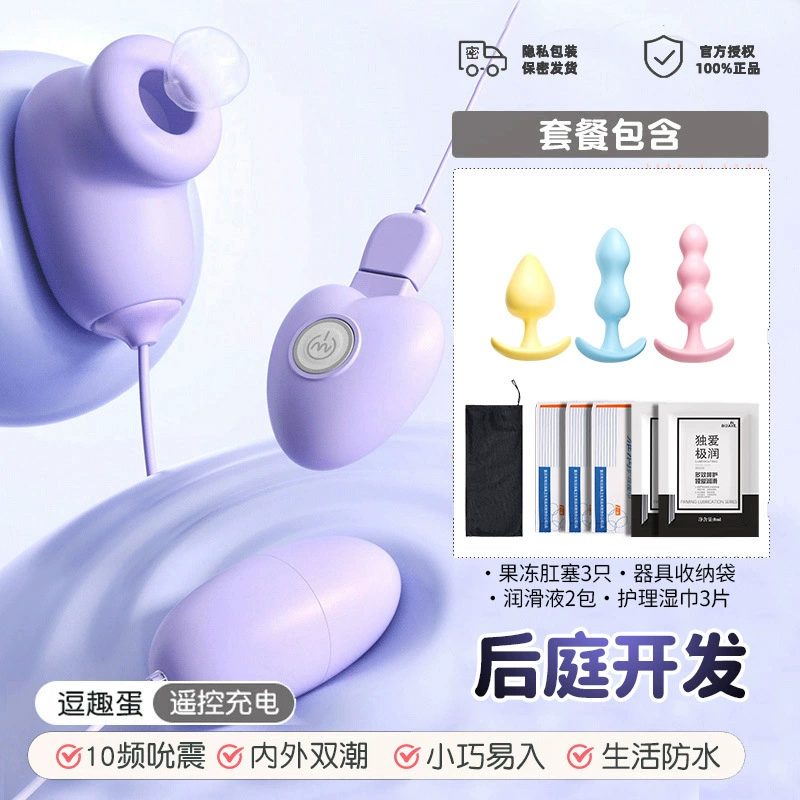 Remote-Control Sucking & Vibrating Egg, USB Rechargeable, Multi‑Mode, Purple