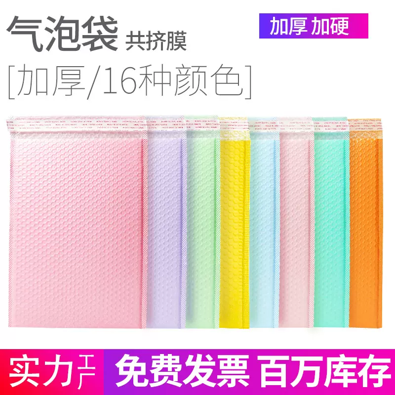 彩色泡泡袋出小卡加厚服装快递袋小批量防水防震奶蓝色气泡袋