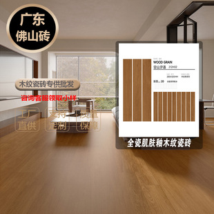 全瓷肌肤釉木纹瓷砖200x1200卧室客厅原木风仿实木地板砖防滑地砖-阿里巴巴