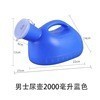 高齢者寝たきり用の大容量専用男性用小便器、蓋付きプラスチック小便器、蓋付き男女兼用小便器|undefined