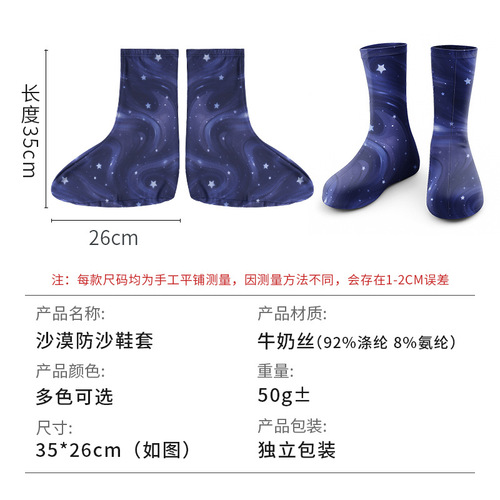 Summer Children's Sandproof Shoes Socks, Lightweight and Breathable, Blue and White Letter Print, Desert Hiking Foot Covers with Elastic Bands