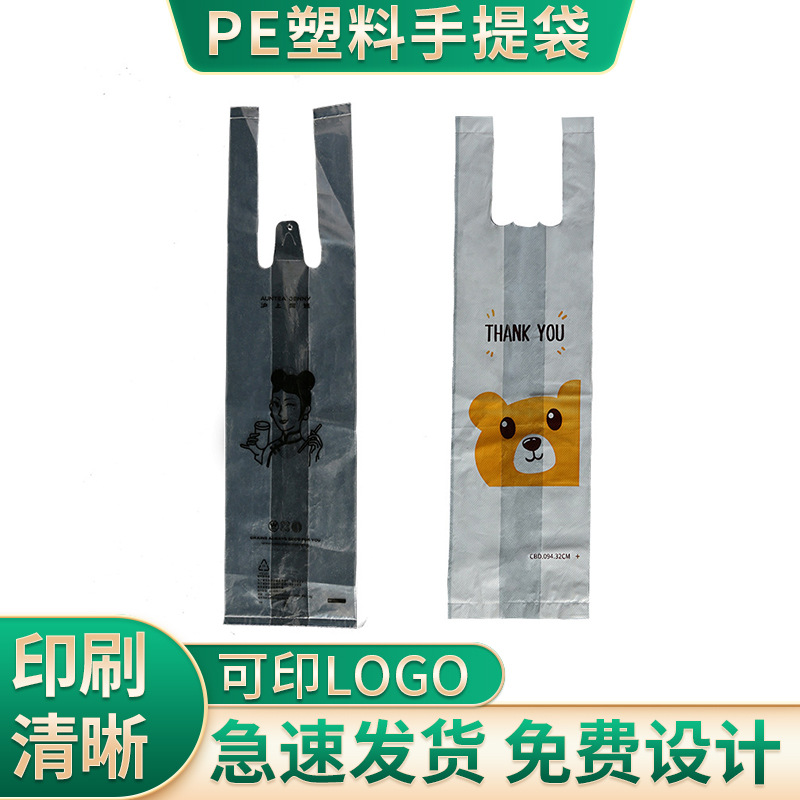 厂家定 制塑料袋批发饮料单杯打包袋一次性加厚透明手提袋