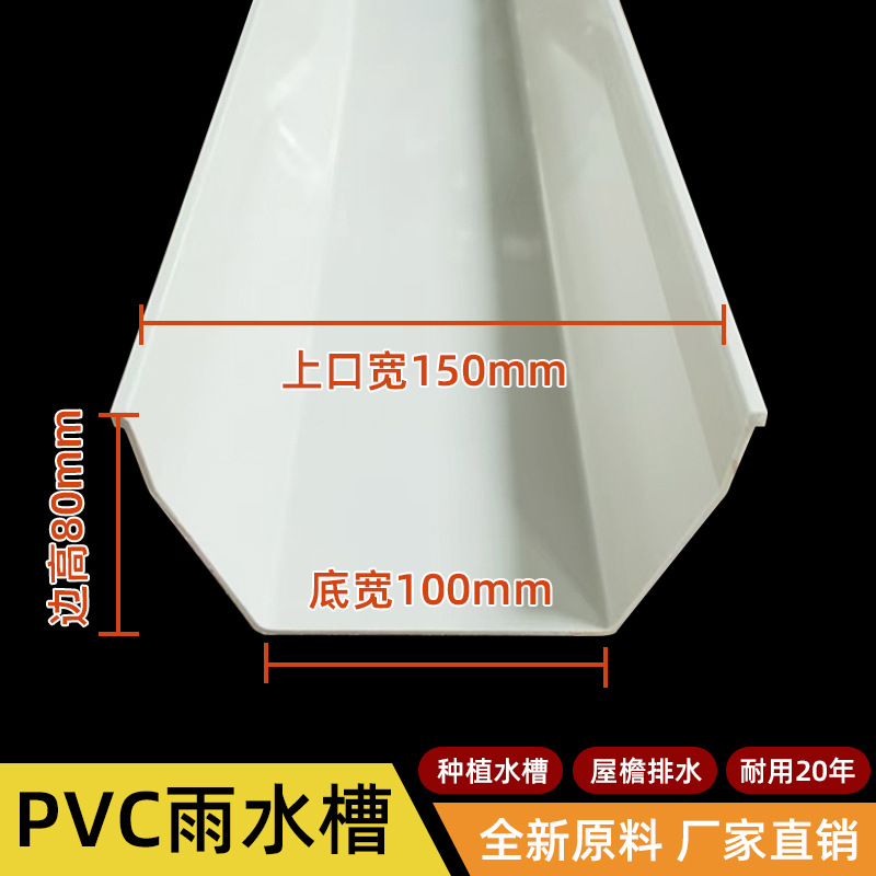 雨水u型工程漏水屋檐雨水滴水排水100*80U集雨圆口雨棚接水引水槽