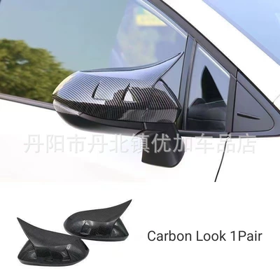 Suitable for 19-24 Corolla Other Car Modifications - horn-rearview-mirror-housing-carbon-fiber-pattern