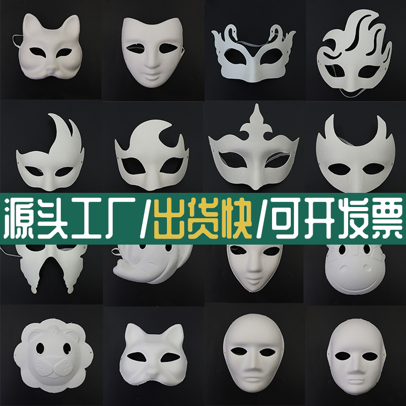 Máscara de cara de gato de fiesta en blanco para hombres y mujeres, pintura de bricolaje, máscara de pulpa, accesorios hechos a mano para niños, máscara de cara completa de graffiti