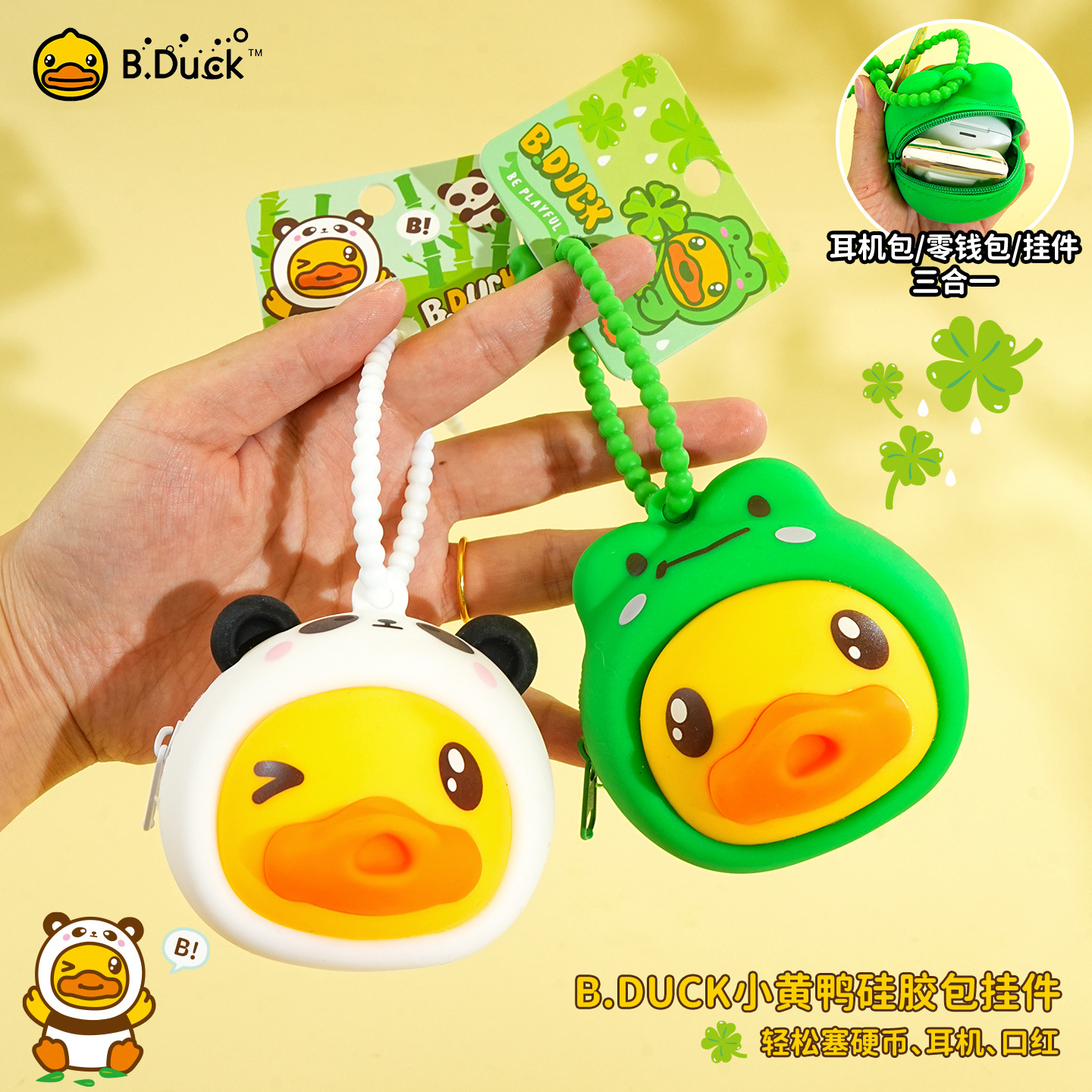 B.Duck, оригинальный кошелек, ключница, брелок, маленькая сумка через плечо, ремешок для сумки, небольшая сумка, украшение на сумку