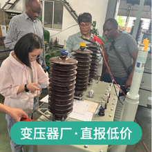 【快速报价】干式变压器油浸式变压器工厂变压器厂家源头厂家