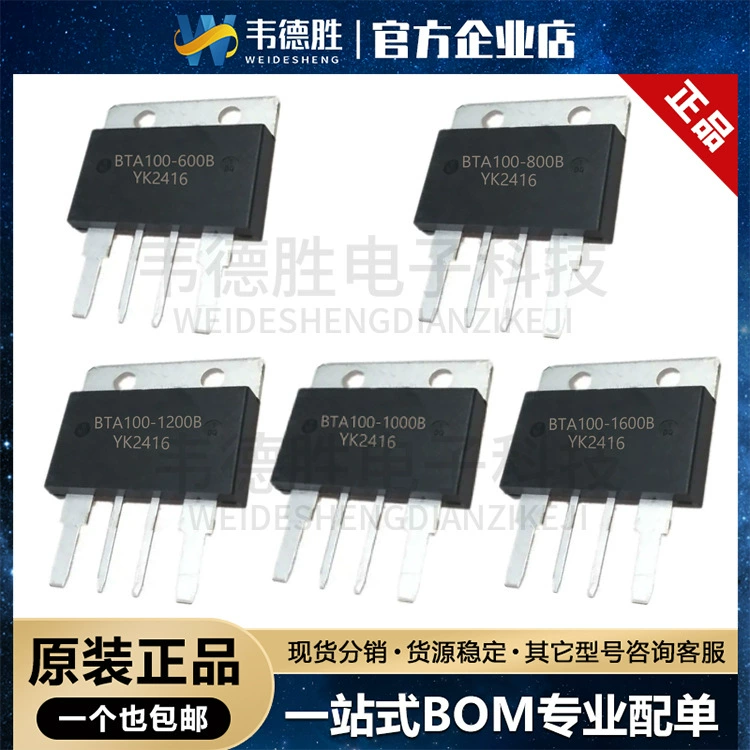 BTA100-1200B BTA100-1000B BTA100-1600B 800B 600B Прямая TO-4PL