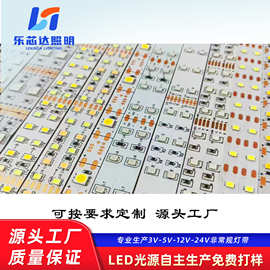 2835非常规LED灯带 3V3.7V5V12V24V灯光画玩具镜子工艺品线性灯条