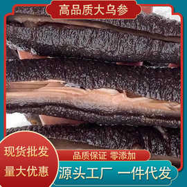 批发大乌参冷冻即食海参酒店食材海鲜水产半成品大连海茄子参锁鲜