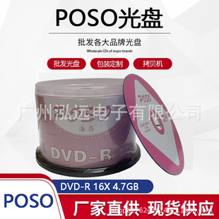 �Эh�aPOSO����DVD-R �հ׿�䛹�P 16x �A��ϵ�� 50Ƭ