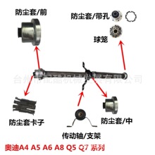 适用于奥迪传动轴球笼