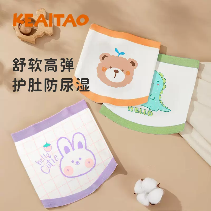 可爱淘宝宝肚围婴儿护肚子神器新生儿肚兜空调房护肚脐防着凉护腹