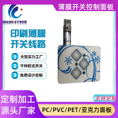 Shenzhen pet Softness Line Film Key switch printing Circuit boards Carbon Line Produce Manufactor