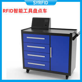 深圳智能工具柜 超高频RFID柜 五金工具系统自动盘点智能工具车厂