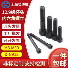 �������ݽz 12.9���ߏ�����ᔈA���^��˨���^�ݽz�M2M3M4M5M6M8