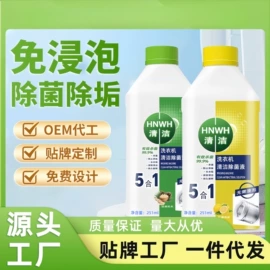 干洗剂;多用途清洁剂;油污清洁剂