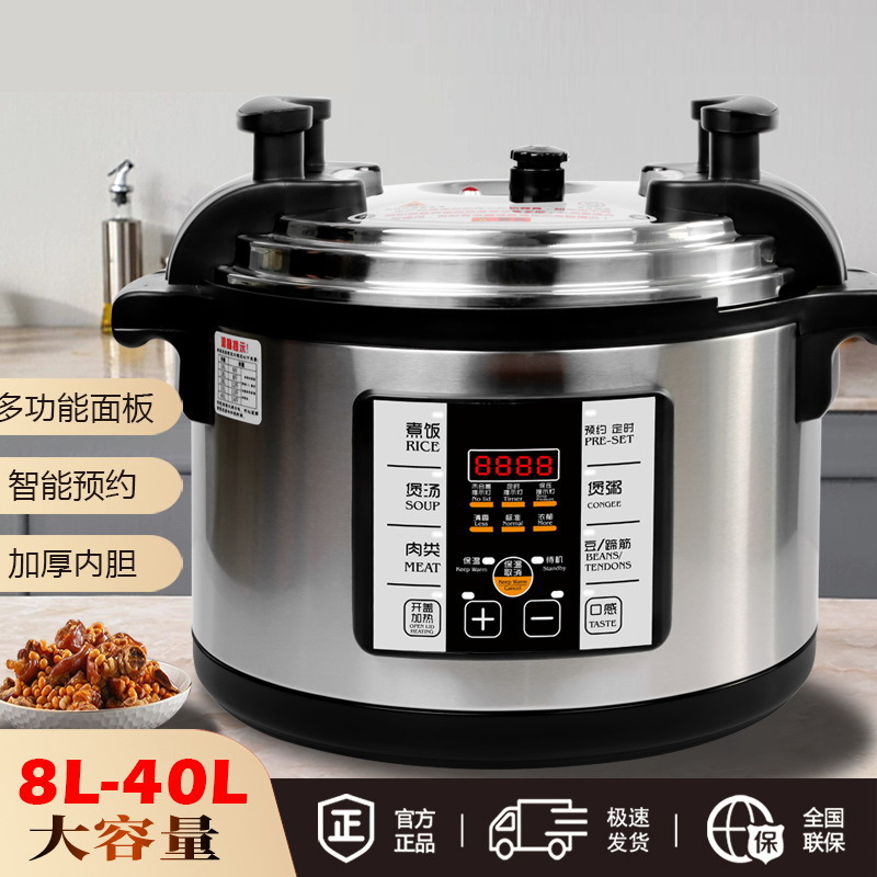 Extra Large Capacity 40L Commercial Electric Pressure Cooker 18L Pressure Cooker 8L Pressure Cooker 12L Rice Cooker 16L