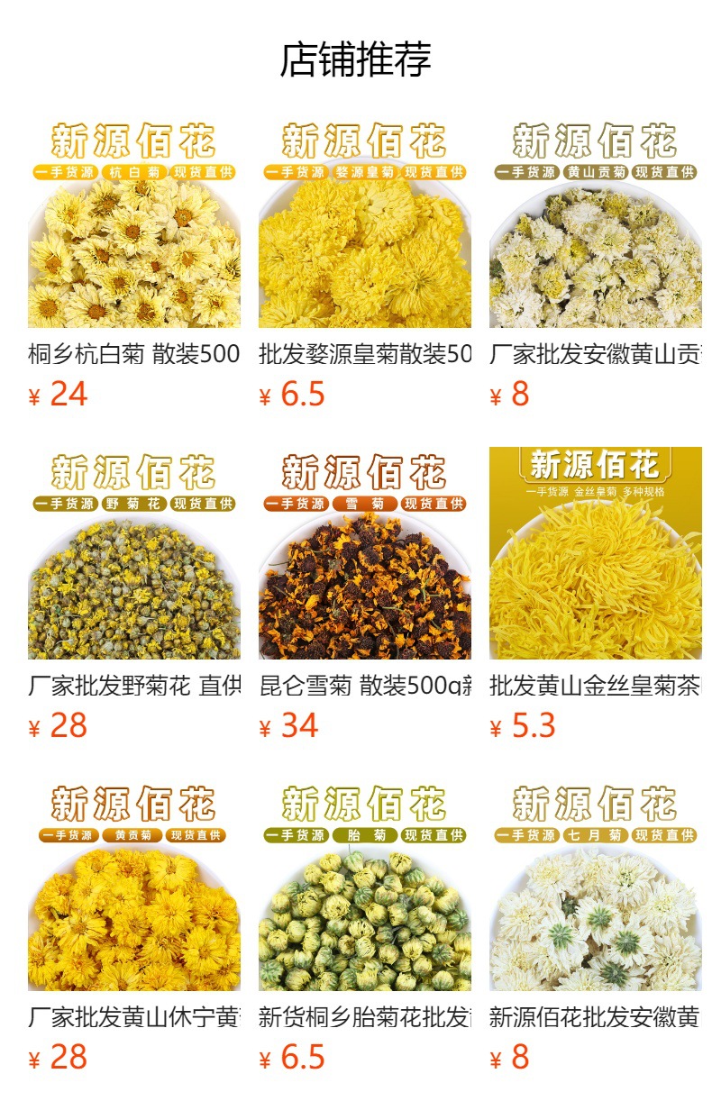 预览状态下无法点击,发布后,可点击跳转到对应的商品页面